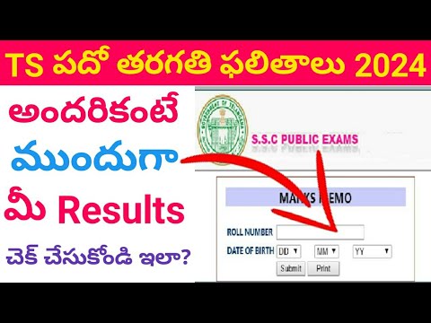 ts 10th class result 2024 link || telangana 10th results 2024 link ||telangana ssc results 2024 link