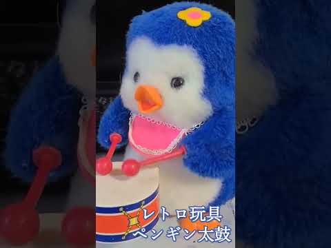 レトロな玩具ペンギン太鼓