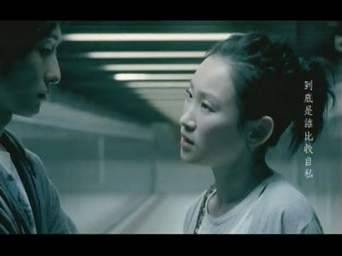 王菀之 Ivana Wong《學會》Music Video [2007][演出:柯宇綸]