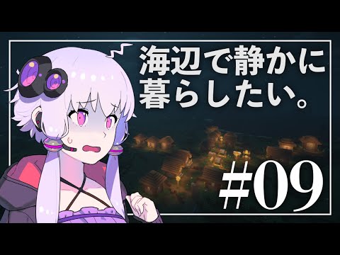 Minecraft: Yuzuki Yukari, or Life in the Seaside.  Ep 9 (Yuzuki Yukari)