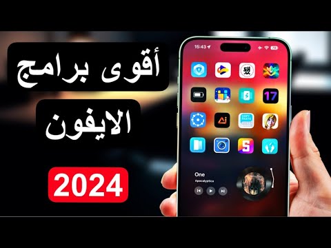 افضل 7 تطبيقات للايفون لازم تجربهم