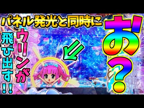 【新台】【パチンコ】PAスーパー海物語IN地中海2 / なんと時短開始直前のヘソ保留で衝撃すぎる展開を迎えてしまう男【どさパチ 701ページ目】