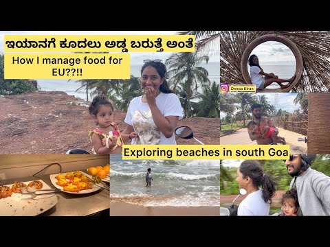 Exploring beaches in south Goa |Breakfast in 5 star hotel | ತುಂಬಾ ದಿನಗಳು ಆದ್ಮೇಲೆ riding |End of trip