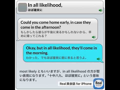 In all likelihood, #real英会話 #英語耳 #english #イングリッシュ #英語#英語勉強サイト #英語学習アプリ＃睡眠