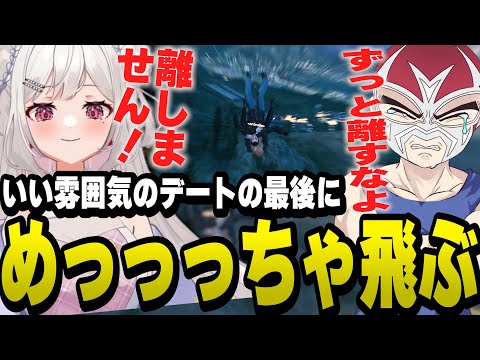 いちゃいちゃデートの最後に事故ってめちゃくちゃ吹き飛ぶ空舞月りりとファン太【ファン太/切り抜き/さくまりる/ファン太】