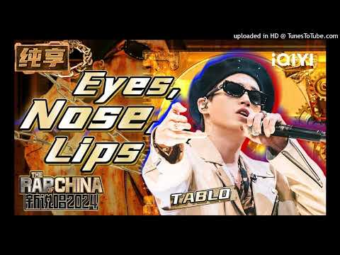 【新說唱2024】TABLO-Eyes, Nose, Lips