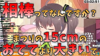 知的好奇心に負ける夏色まつり【ホロライブ切り抜き】