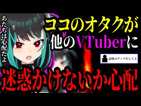 【切り抜き】卒業間近の獅子王クリスは自分のリスナーが野に放たれて心配になる【ななしいんく切り抜き／vtuber切り抜き】