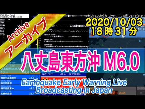 八丈島東方沖　M6.0、震度3　2020/10/03（18：31）