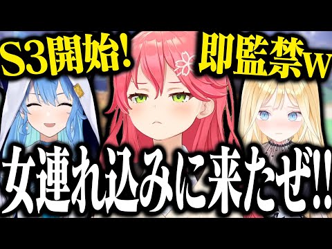 【S3】ホロ鯖の悪魔に怯える魔王みこちと星街の爆笑RUSTまとめｗｗｗ【ホロライブ切り抜き/ さくらみこ / 星街すいせい / みこめっと / ホロ鯖RUST / Season3 】