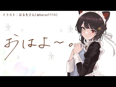 【朝雑談】ベーコンポテトパイはもう食べたしスタバのメロンも飲みました【戌亥とこ/にじさんじ】