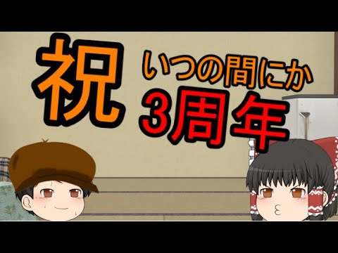 チャンネル3周年、来年の予定をまとめてみた！！