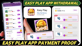 Easy Play App Payment Proof॥Easy Play App Real Or Fake॥Game Rewards App Review॥Easy Play Withdrawal