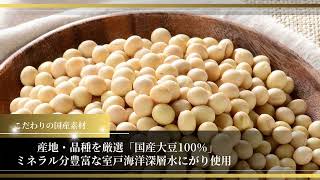 プレミアム　国産大豆絹とうふ 4個パック