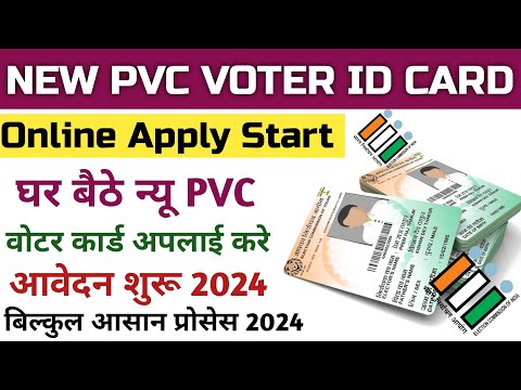 PVC Voter ID Card Online Aplay 2024💥 new प्लास्टिक वोटर आईडी कार्ड ऑर्डर कैसे करे 2024 #voter