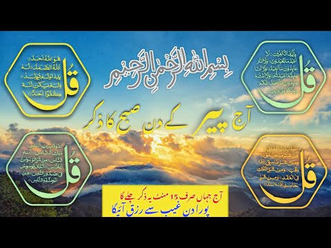 4 Quls | Surahs of Protection | Peaceful Quran Recitation 🕌🌟