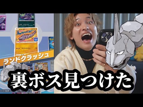 イワークの使い方覚えたら最強すぎて無双したんやけどw【ポケポケ】