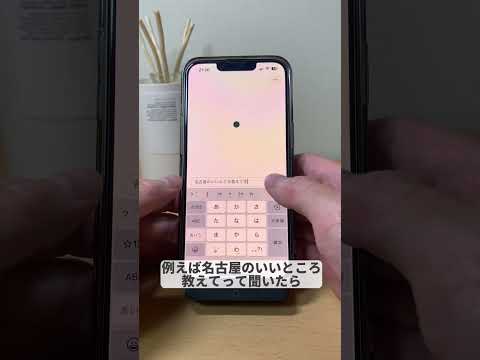 小学生でも簡単に使える神AI「ChatGPT」ついにアプリ登場！！ #iphone便利術 #iphone初心者 #iphone小技 #youtubeshorts #chatgpt