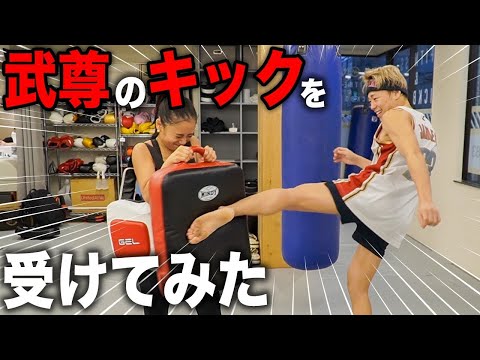 【事故】調子に乗って武尊のキックを受けてみたらエゲツなかった。🥊🥊