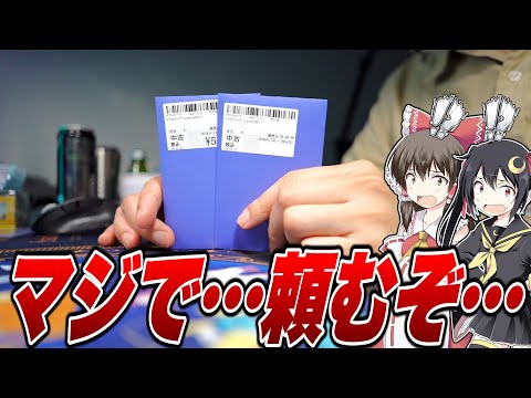 【ポケカ】1,000万だと...!?驚愕の静岡県に超大型店舗でとにかく無数の在庫数を誇るカドショがあったので行ってみた!!在庫数1,000万枚は流石に反則でしょ…ルチアSRオリパもぶち抜きチャレンジ