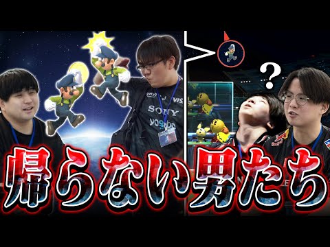 ルイージの上Bループで旅立つしゅーとん&KENの帰りを待つてぃー&ミーヤー【スマブラSP】