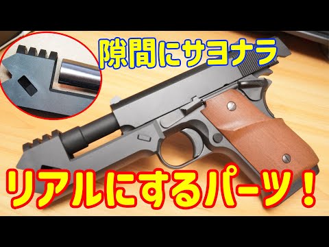 千束の銃をリアルな完全版に！劇中同様の仕様にしよう！フリーダムアート製 千束の銃用アルミアウターバレル！リコリスリコイル