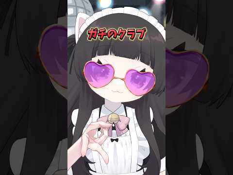 陰キャオタクなので知る由もない🎀たまごクラブひよこクラブガチのクラブ #vtuber #おすすめにのりたい