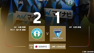 Mynavi Sendai 2X1 A.S Elfen Saitama F.C: Melhores Momentos: Liga Japonesa Feminina 🇯🇵🏟🏆: 7-Rodada