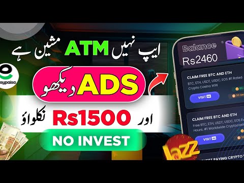 𝗪𝗔𝗧𝗖𝗛 𝗔𝗗𝗦🔥 Real Earinng Site In pakistan • Earn Money Online Without Investment💰