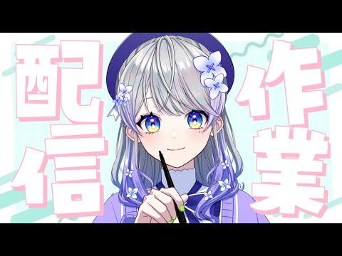 【作業雑談】温泉いきたい【はなあられ/AiceClass】