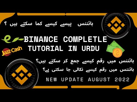 How to use Binance App | Binance Complete Tutorial  |  BINANCE Tutorial For Beginners in Urdu ,Hindi