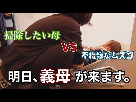 【専業主婦の日常vlog】ワンオペ中の掃除はハードルが高かった🧹| ダイソー購入品 | 初産 | 生後2ヶ月 | ズボラ主婦【アラサー主婦】