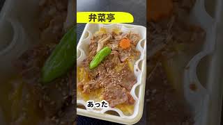 【販売開始ですぐに完売】北海道産牛肉弁当フェア！！