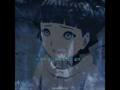 (official amv version music)Cute Hamawari ❤️😤#himawariuzumaki #borutonarutonextgenerations #shorts