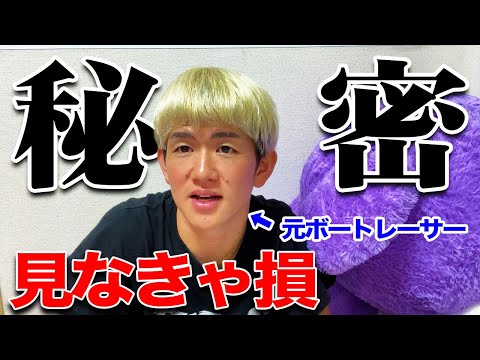 【核心】ボートレーサーを目指す人へ