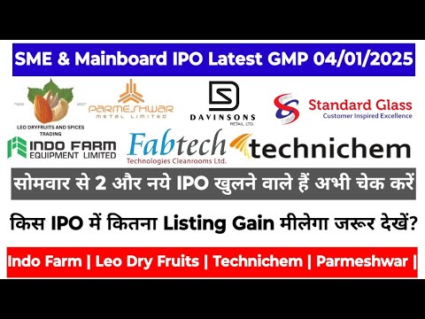 IPO GMP TODAY | 04/01/2025 | INDO FARM | TECHNICHEM | LEO DRY FRUITS | PARMESHWAR | FABTECH |