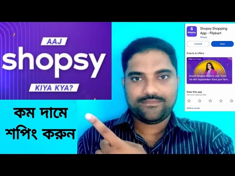 Which is the lowest price shopping app | Shopsy Shopping app flipkart | Popular shopping app shopsy