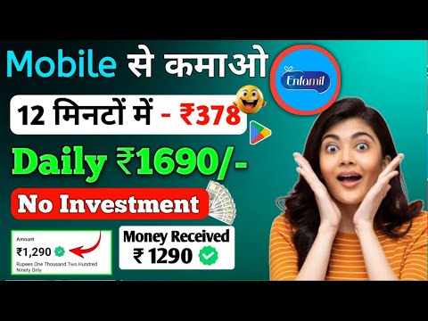 Enfamil New Earning App || enfamil earning app kab tak chalega || enfamil earning app real or fake||