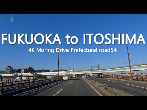 【4K Drive】福岡市から糸島二見ヶ浦までドライブ