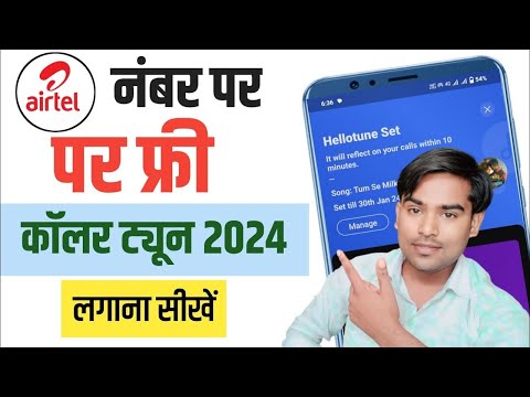 Airtel sim mein free caller tune kaise lagaen 2024 - airtel caller tune kaise lagaye 2024