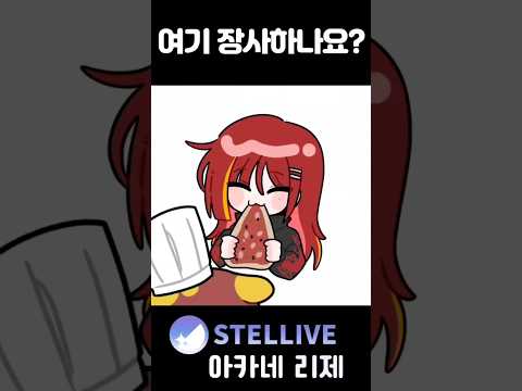 손님이 만들어야 되는 가게  #shorts #vtuber