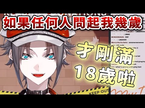 【中文字幕/Mysta Rias】○○歲但沒女友?【NIJISANJI EN】