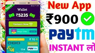 Loot Campaign Paytm Cash Today | Paytm Campaign Loot Today | New Campaign Loot Today