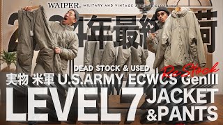 【これで見納め!?】米軍放出のECWCS LEVEL7ジャケット&パンツ | 新品デッドからUSEDまで！集めに集めたストックを一気に放出しちゃいます！