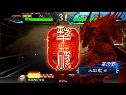 三国志大戦めし03 麻痺矢乱れ打ち vs 4枚武神