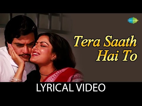 Tera Sath Hai To Lyrical | Lata Mangeshkar | Pyaasa Sawan | Laxmikant-Pyarelal | Best Old Hindi Song