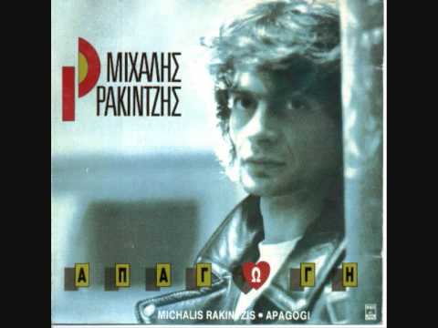 Mixalis Rakintzis - Htan Mia Fili Mou Apli