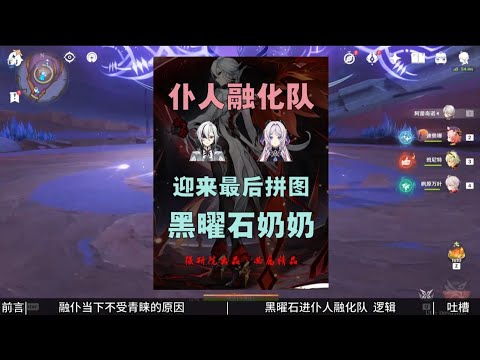 【原神】仆人融化队迎来最后一块拼图 准备起飞 壁炉之家—真·火神#原神 #原神攻略 #阿蕾奇诺 #茜特菈莉