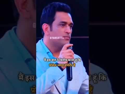 MS Dhoni Motivational Speech || #msdhoni || #motivational