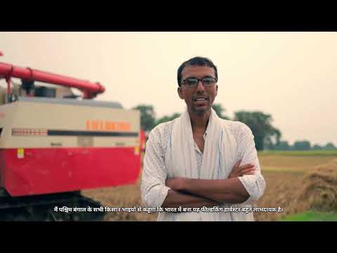 Combine Harvester | Fieldking (testimonial) | voice of happy customer